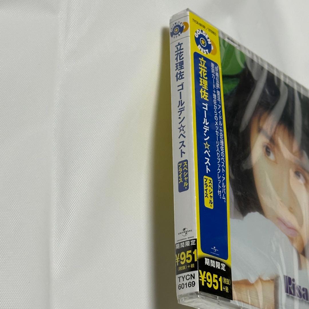 立花理佐/ゴールデン☆ベスト/CD