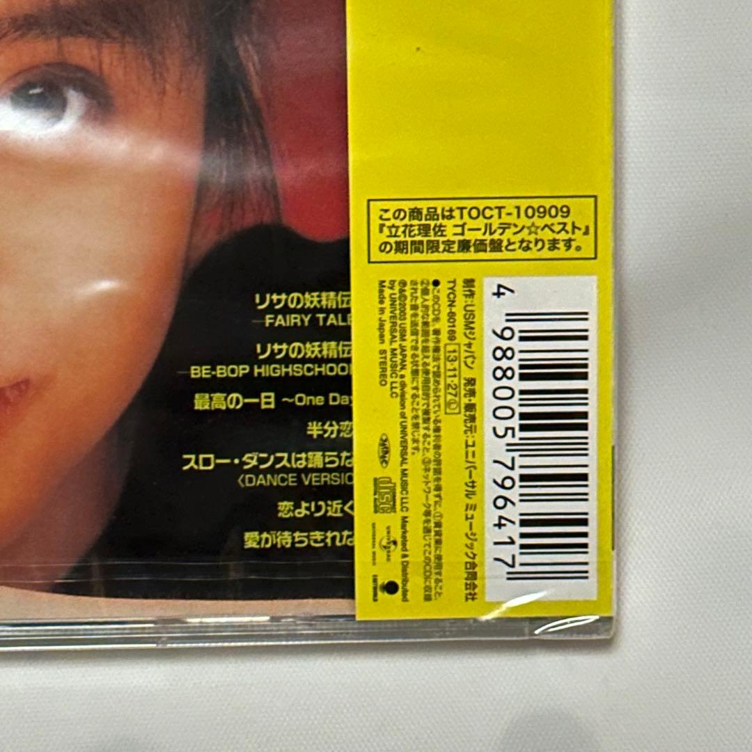 立花理佐/ゴールデン☆ベスト/CD