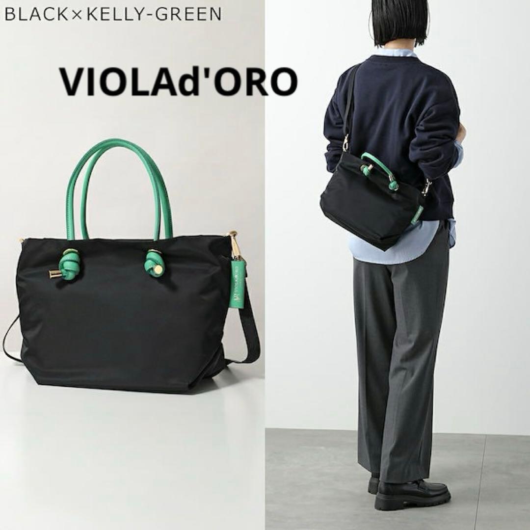 未使用品 ヴィオラドーロ BIANCA Sサイズ　ブラック　グリーン