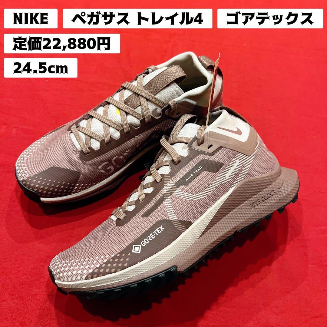 新品　24.5cm　ナイキ　ランニングシューズ　ウィメンズ ペガサス トレイル