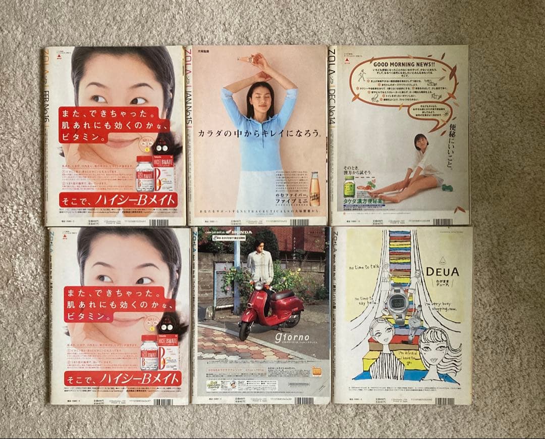 ZOLA ゾラ　90年代　ファッション雑誌　15冊セット