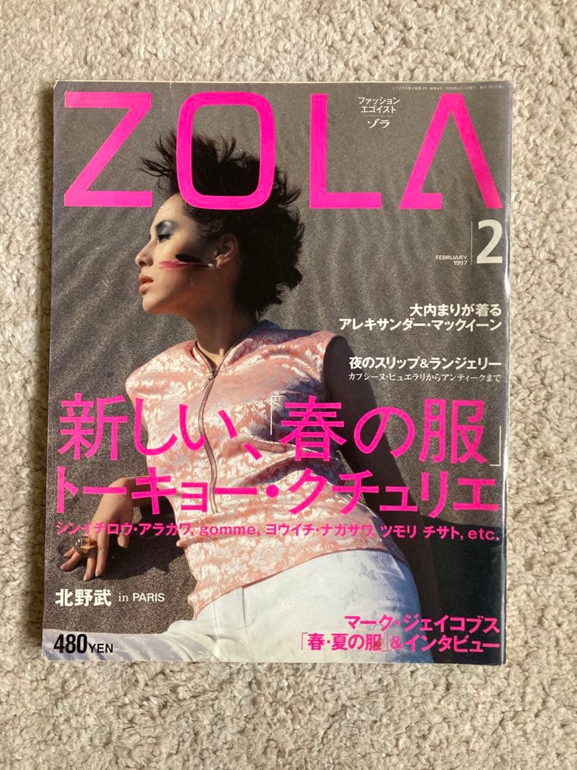 ZOLA ゾラ　90年代　ファッション雑誌　15冊セット