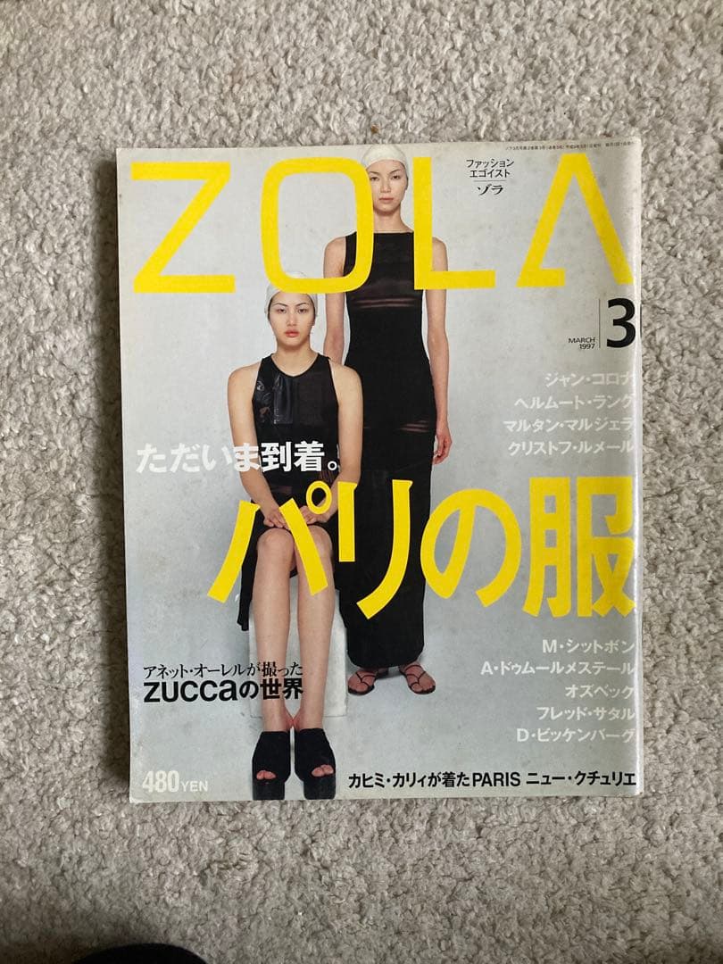 ZOLA ゾラ　90年代　ファッション雑誌　15冊セット