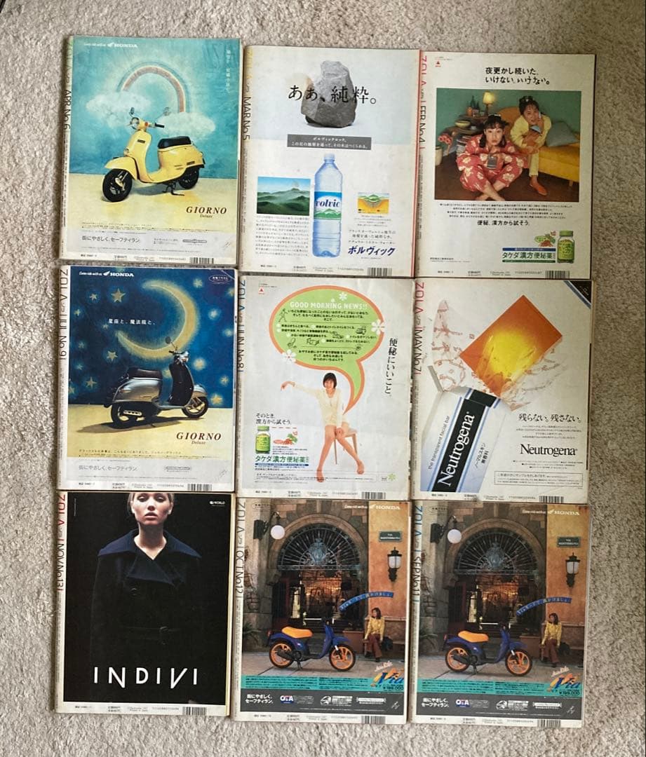 ZOLA ゾラ　90年代　ファッション雑誌　15冊セット