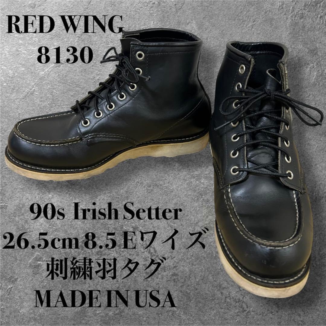 90s 26.5cm REDWING 8130 刺繍羽タグ アイリッシュセッター