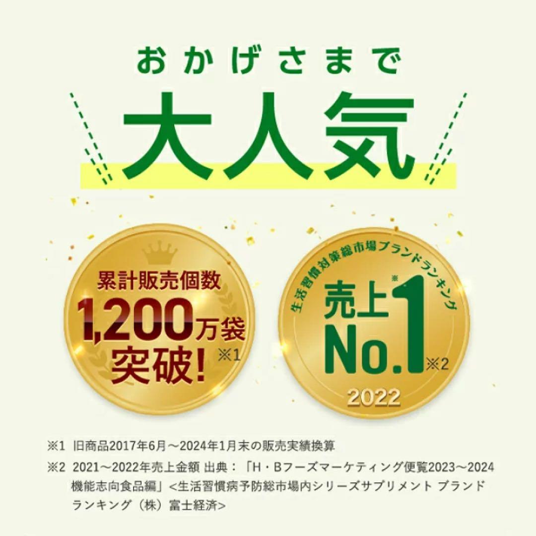 ファンケル 内脂サポート 30日分5袋〈150日分+増量〉