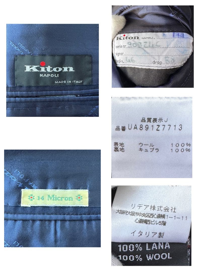 Kiton キートン セットアップ スーツ 極上 ネイビー 紺 46 M程