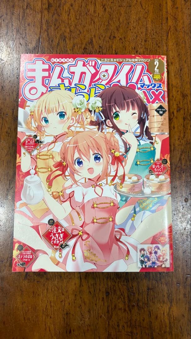 ミミーチン専用