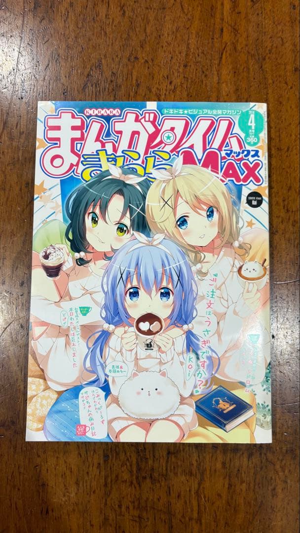 ミミーチン専用