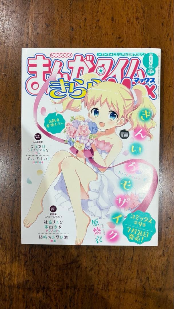 ミミーチン専用