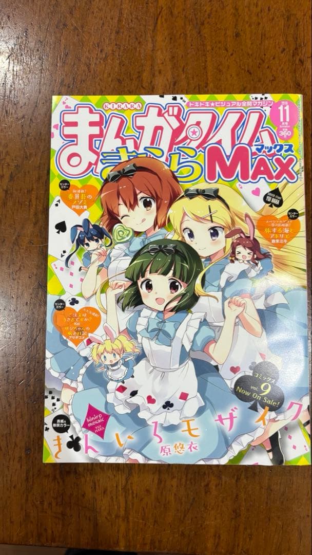 ミミーチン専用