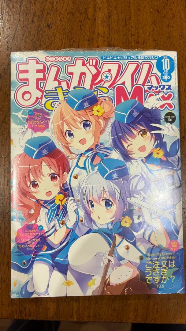 ミミーチン専用