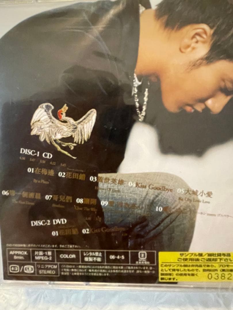 王力宏ワン•リーホンHeroes Of Earth初回生産限定盤未開封日本見本盤