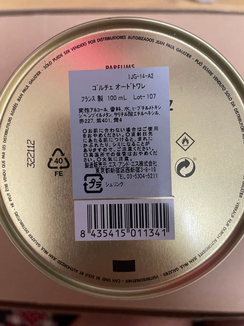 新品！ジャンポール ゴルチエ クラシック 100ml EDT SP fs