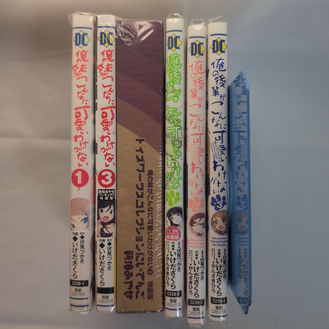 俺の妹がこんなに可愛いわけがない 3 新垣あやせフィギュア付き特装版+4冊セット