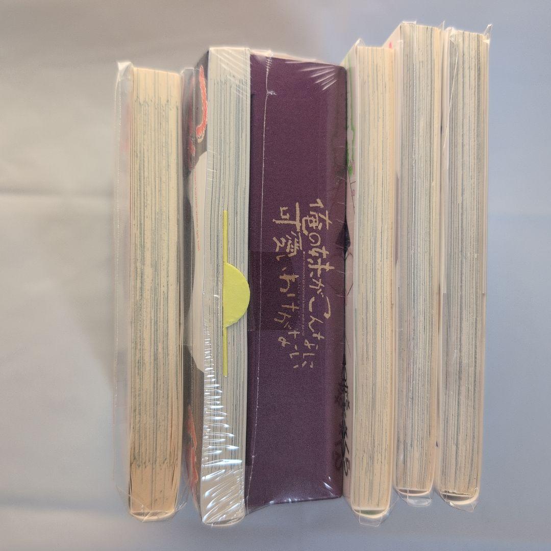 俺の妹がこんなに可愛いわけがない 3 新垣あやせフィギュア付き特装版+4冊セット