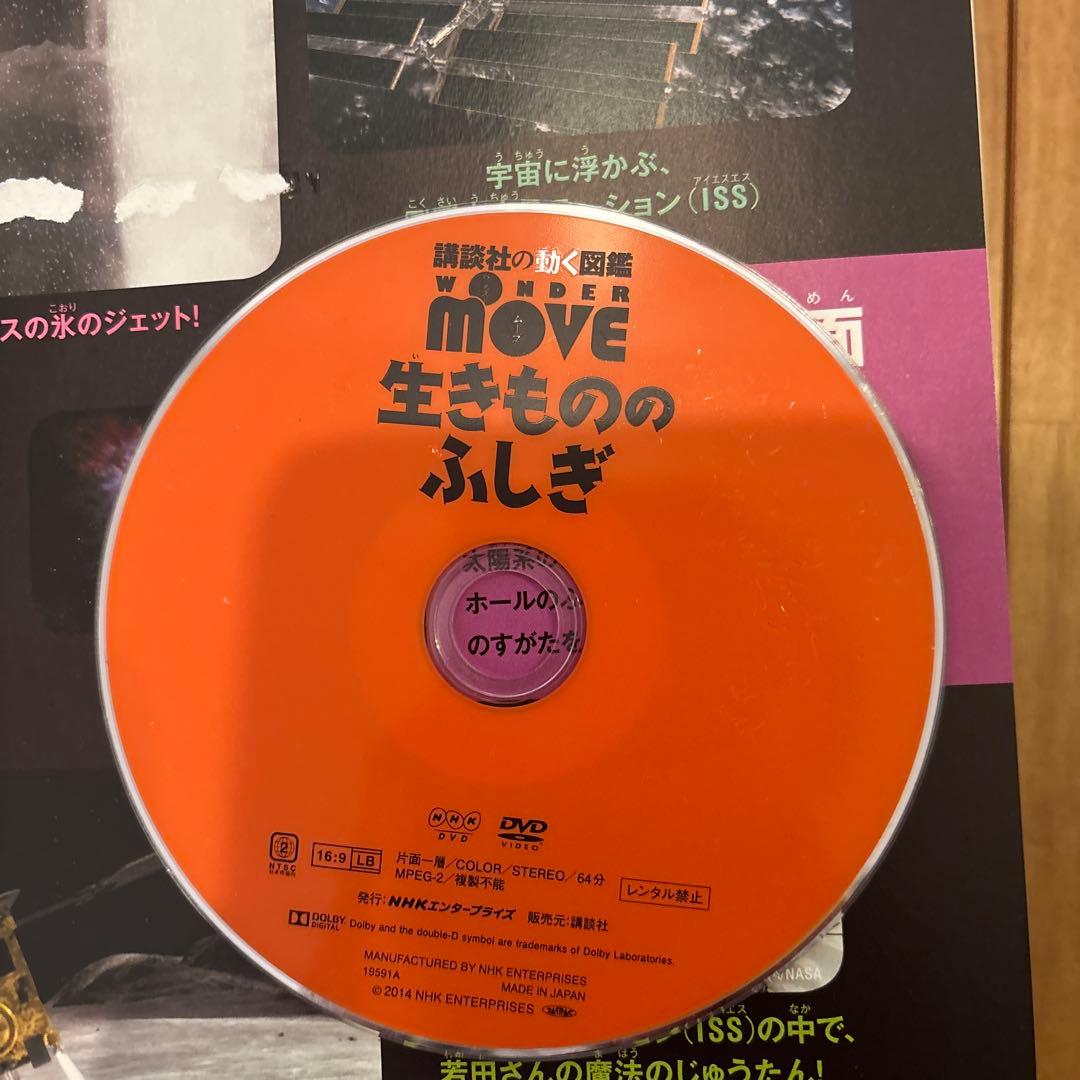 move 図鑑 11冊セット　DVD付き