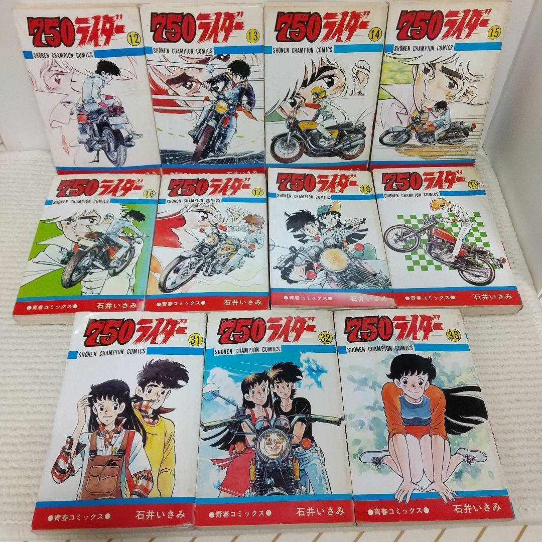 ★希少★750ライダー【不揃い】33冊まとめ売り　ナナハンライダー【即購入OK】