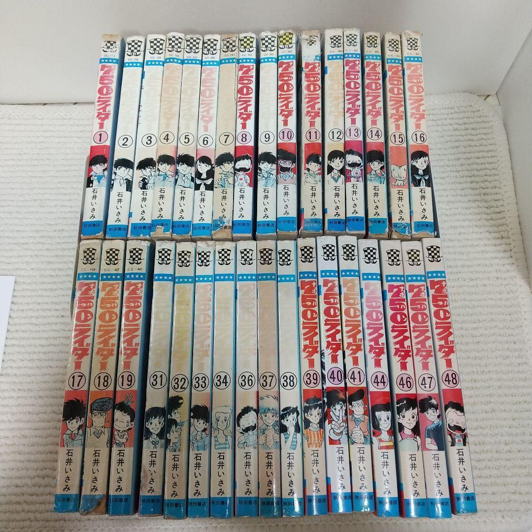 ★希少★750ライダー【不揃い】33冊まとめ売り　ナナハンライダー【即購入OK】