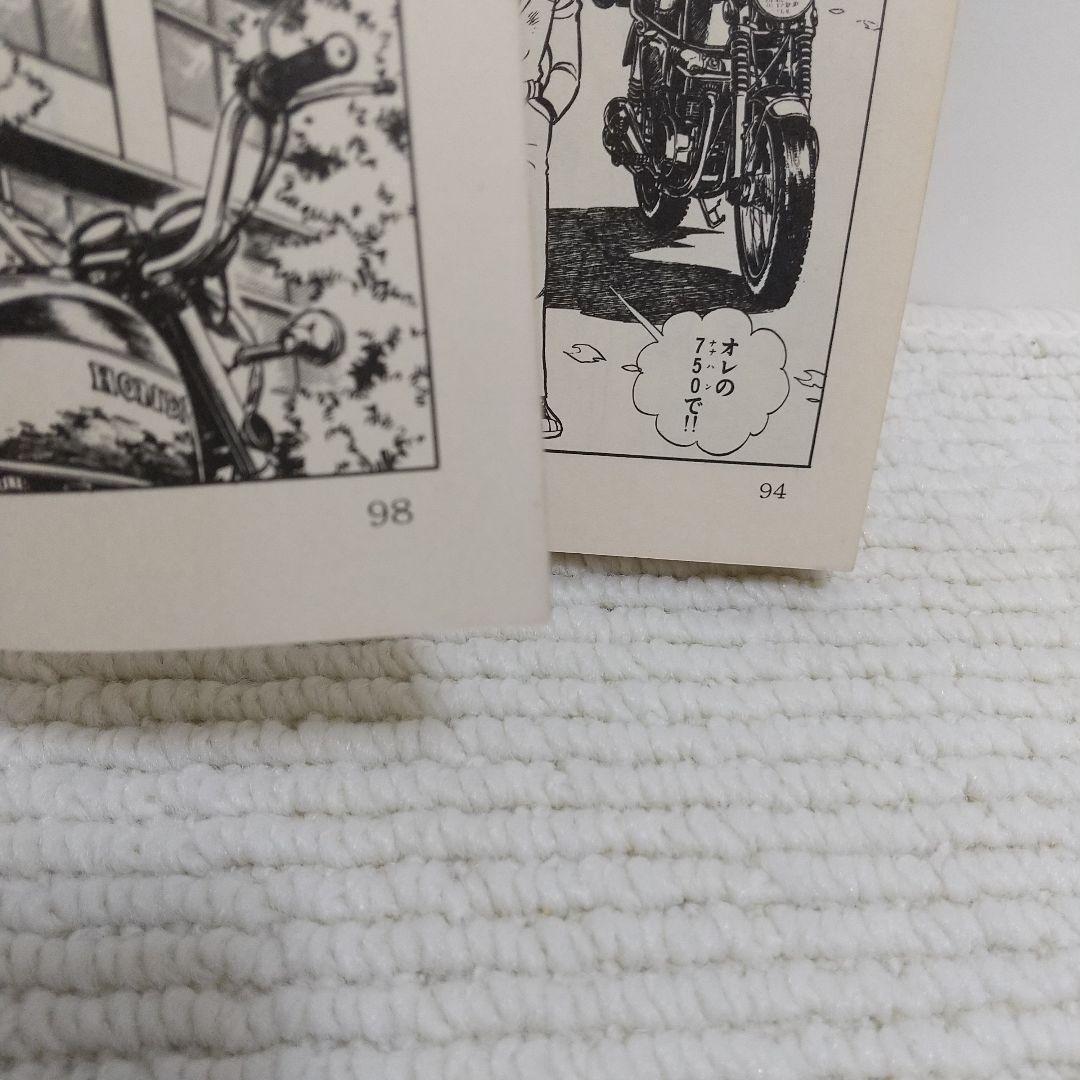 ★希少★750ライダー【不揃い】33冊まとめ売り　ナナハンライダー【即購入OK】