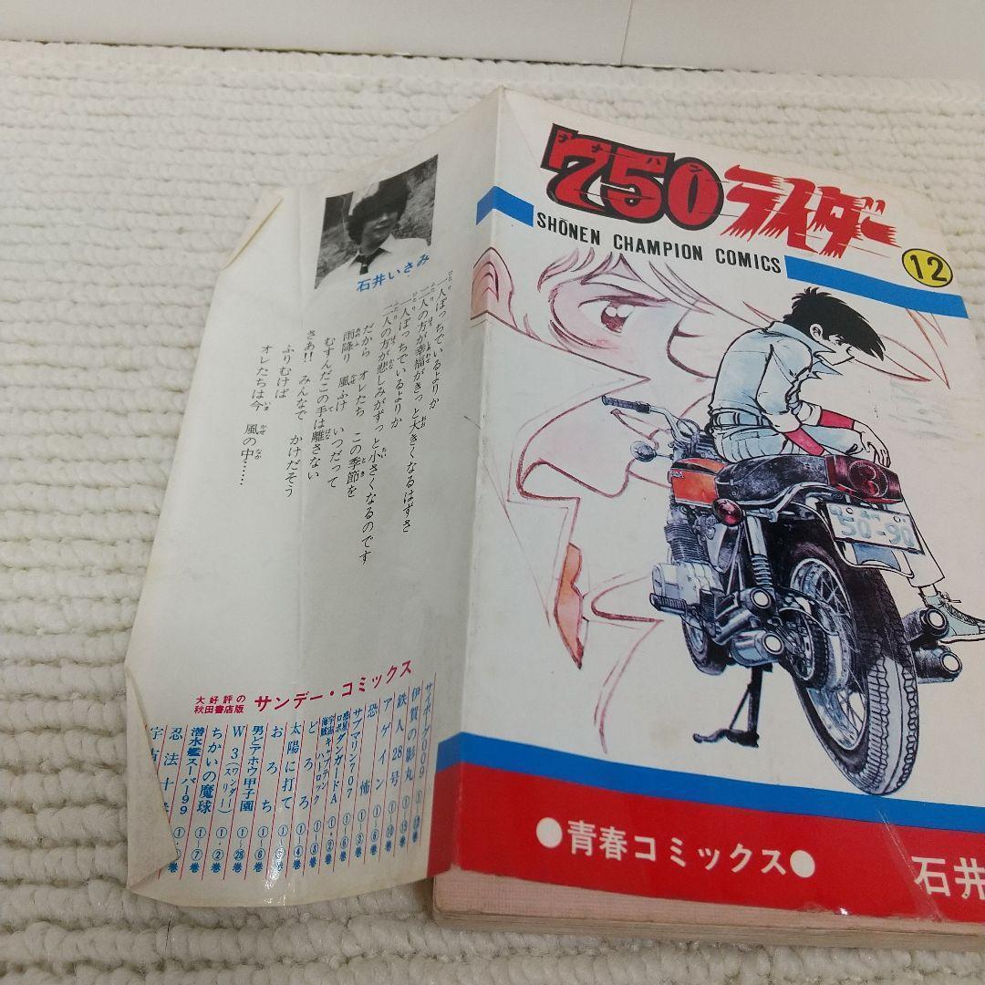 ★希少★750ライダー【不揃い】33冊まとめ売り　ナナハンライダー【即購入OK】