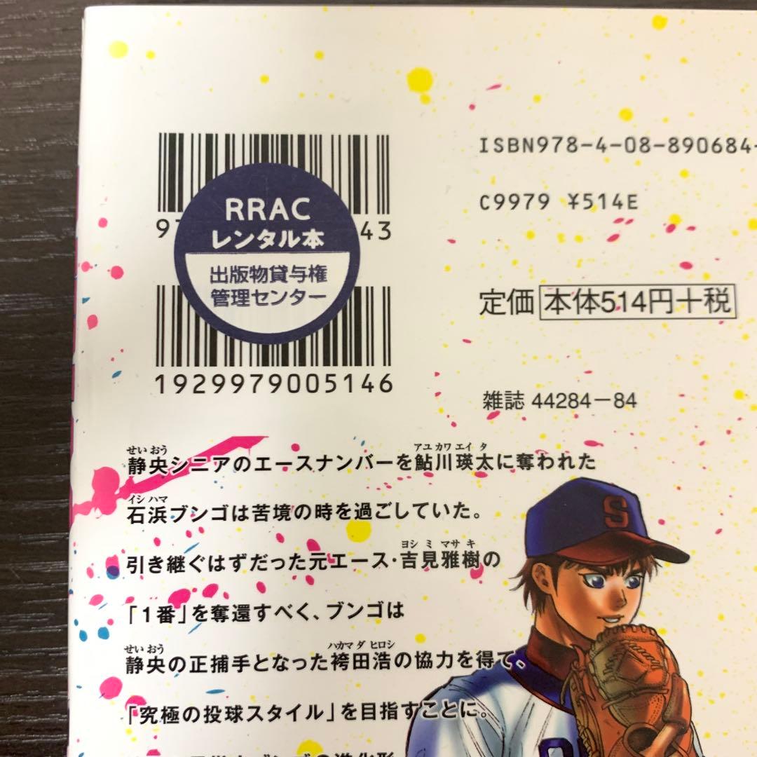 ブンゴ　BUNGO 非全巻（1〜35巻)セット