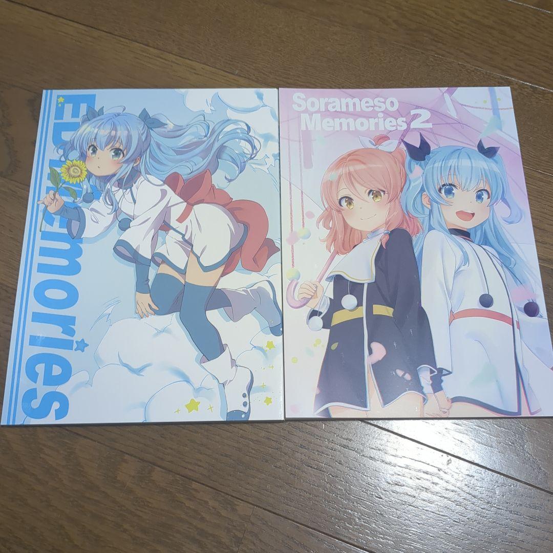 Studio 3hz そらメソ原画集 2冊