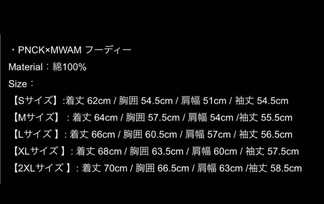 MAN WITH A MISSION 2026年福袋　フードパーカー　Sサイズ