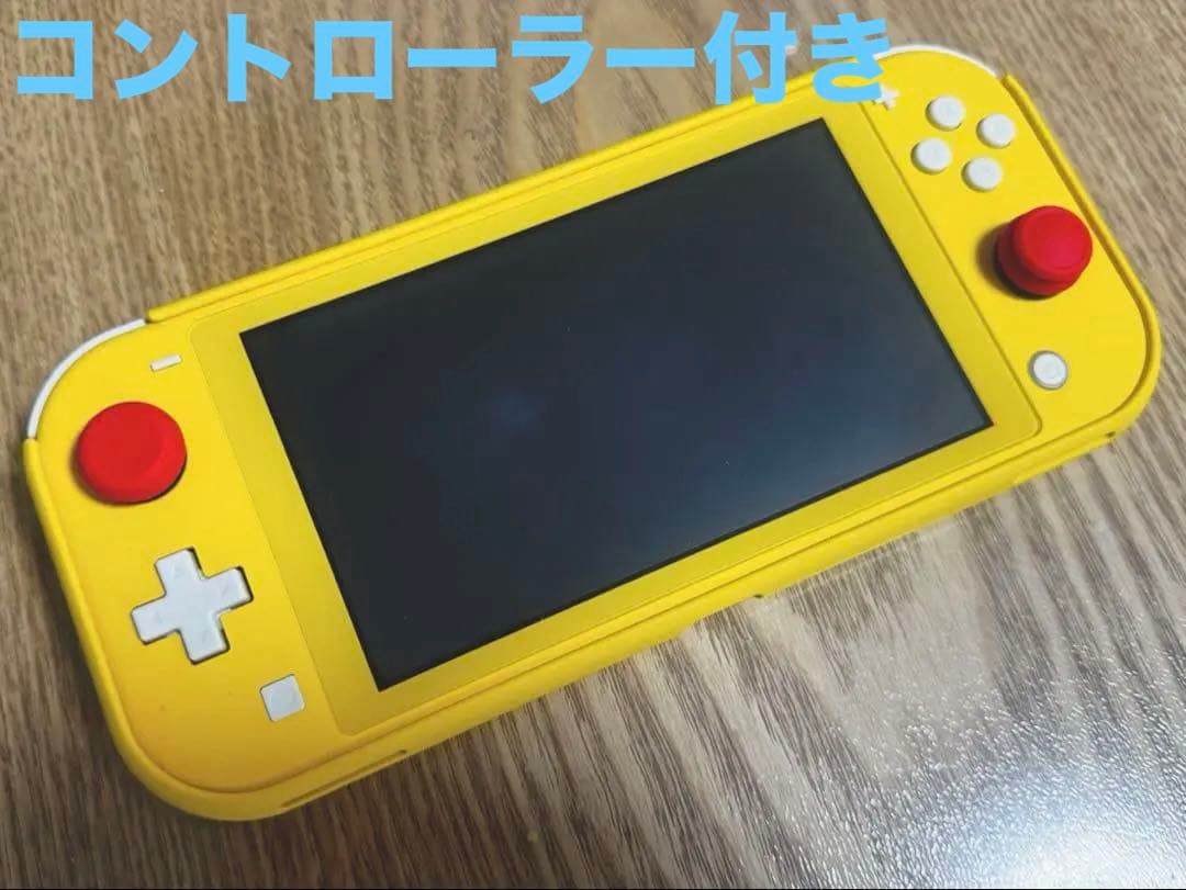 Nintendo Switch Lite イエロー 本体　コントローラおまけ付き
