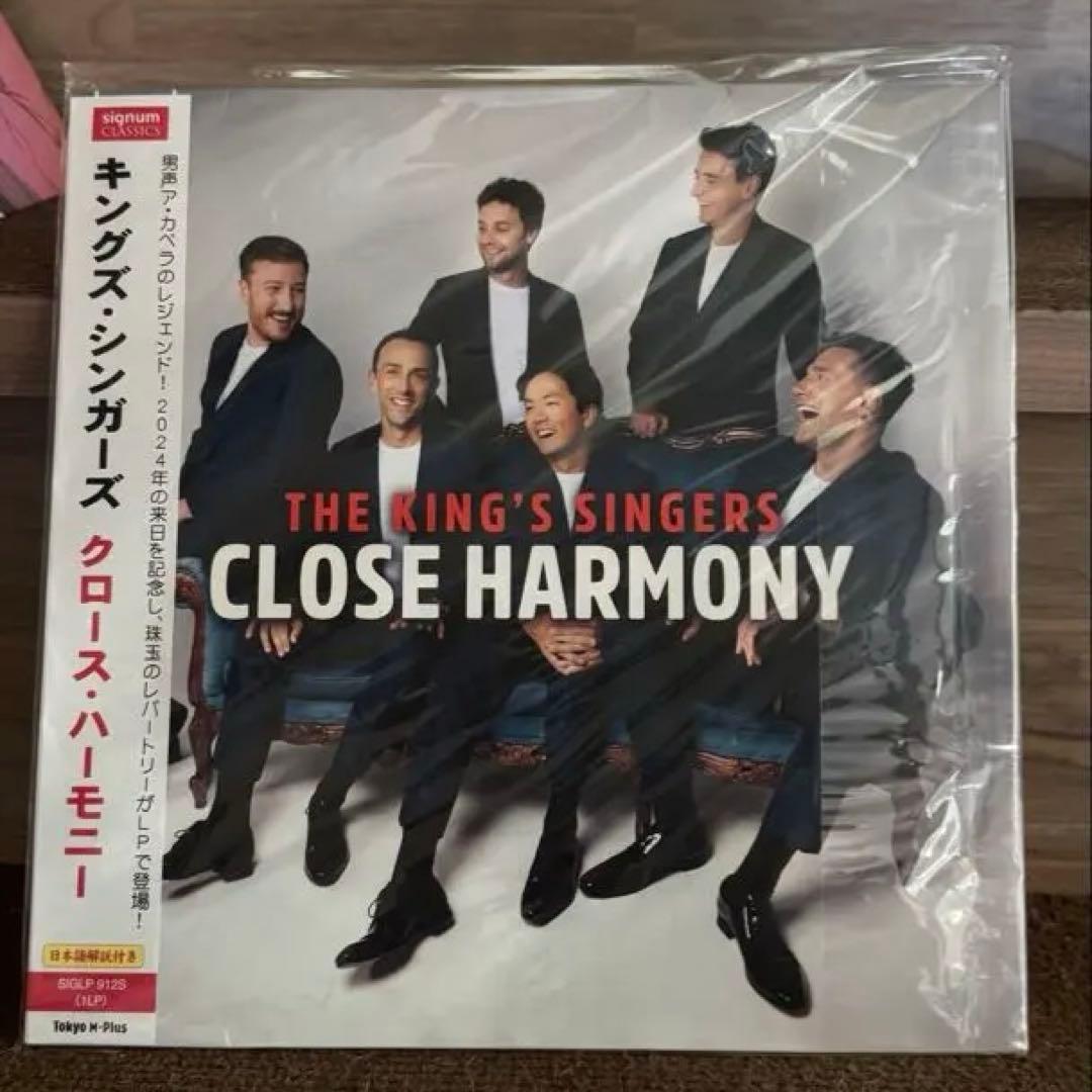 キングズ・シンガーズ Close Harmony LP サイン入 新品未開封