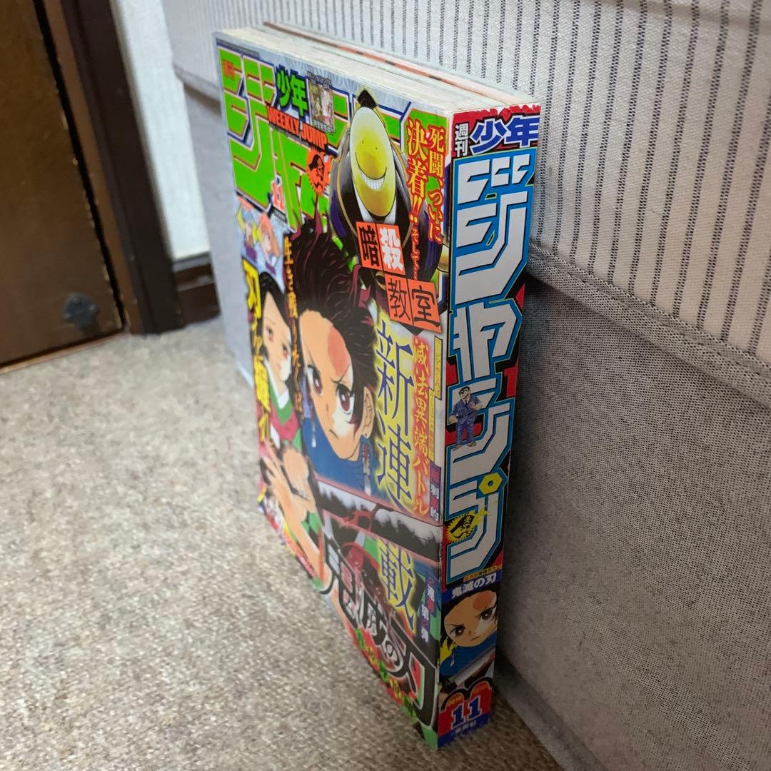 少年ジャンプ　鬼滅の刃新連載号&最終回２冊