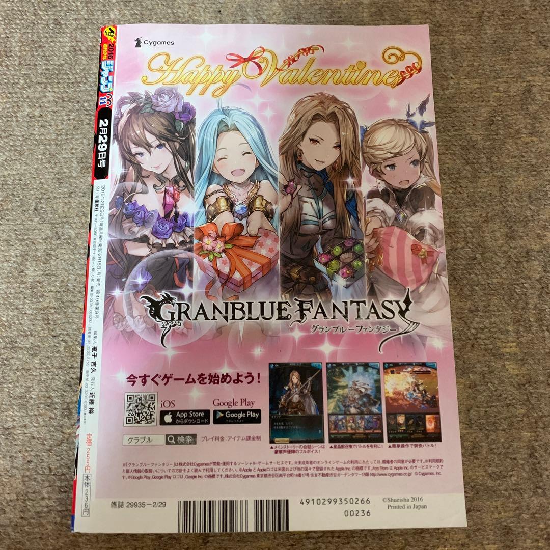 少年ジャンプ　鬼滅の刃新連載号&最終回２冊