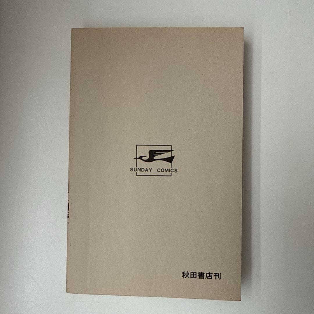 【希少】機動戦士ガンダム　第1巻　初版　岡崎優