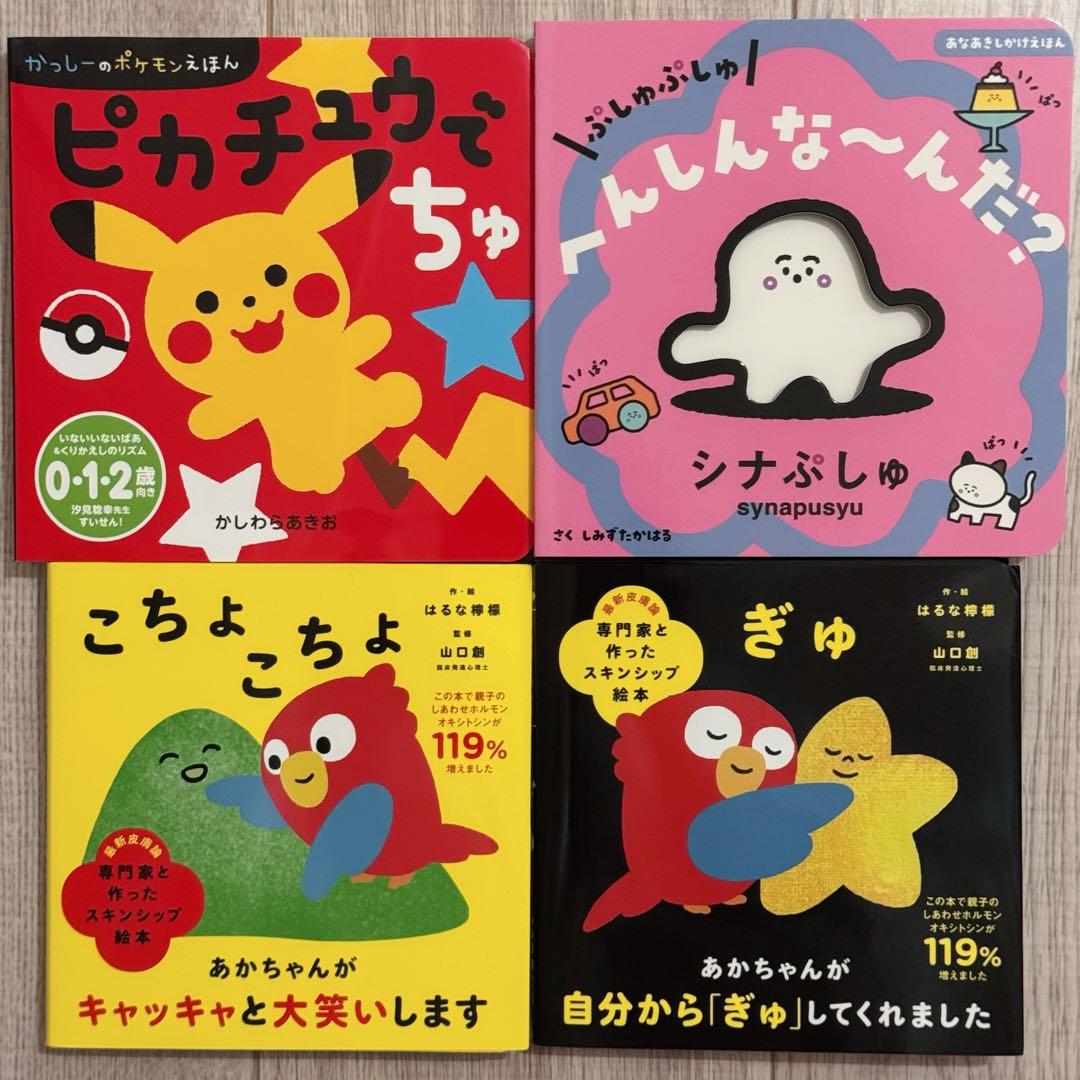 新品　絵本えほん　人気ロングセラー　知育　ピアノ　図鑑　42冊まとめ売りおまけ付