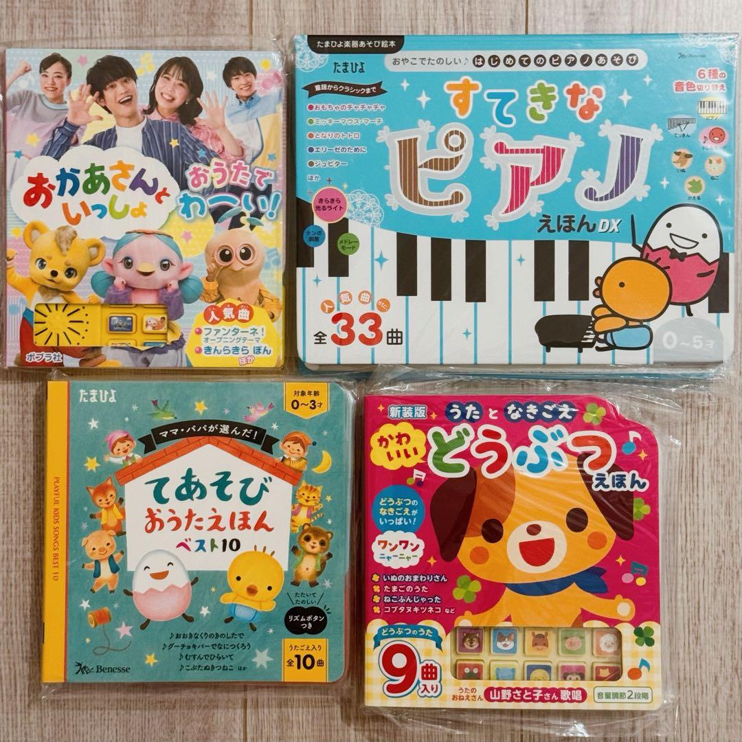 新品　絵本えほん　人気ロングセラー　知育　ピアノ　図鑑　42冊まとめ売りおまけ付