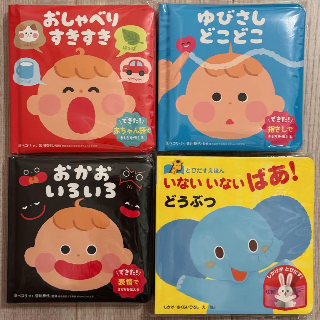 新品　絵本えほん　人気ロングセラー　知育　ピアノ　図鑑　42冊まとめ売りおまけ付