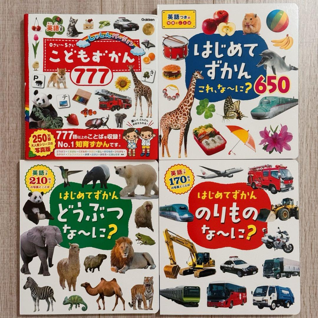 新品　絵本えほん　人気ロングセラー　知育　ピアノ　図鑑　42冊まとめ売りおまけ付