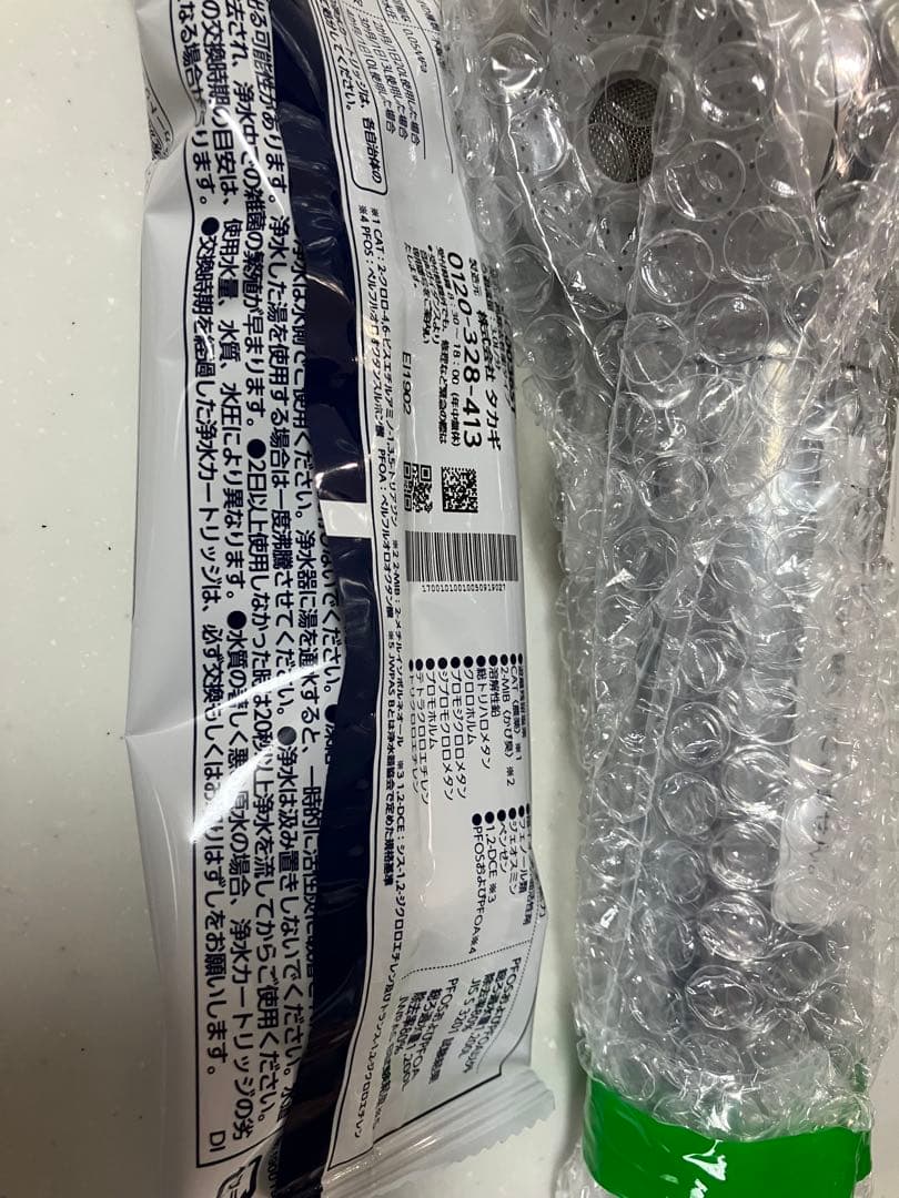 タカギみず工房 JA3-03 JH030JA3MLG とJC0036ST セット