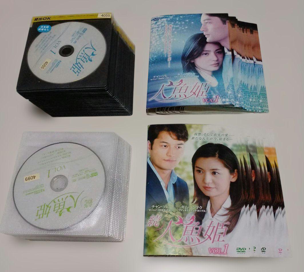 韓国ドラマ　DVD　人魚姫 全32巻セット+続 人魚姫 全30巻セット