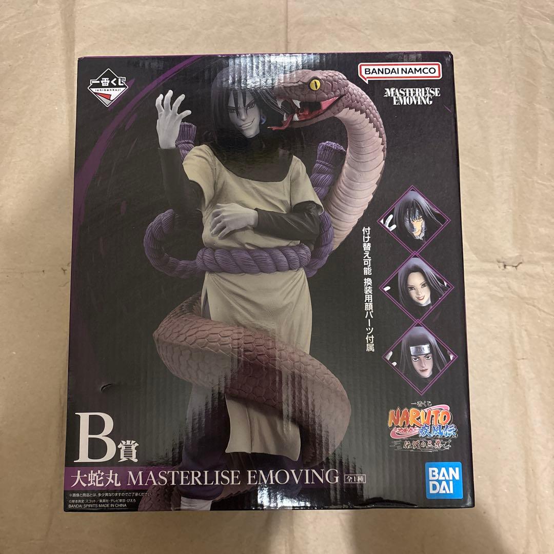 一番くじ　ナルト　伝説の三忍　大蛇丸　B賞 下位賞セット