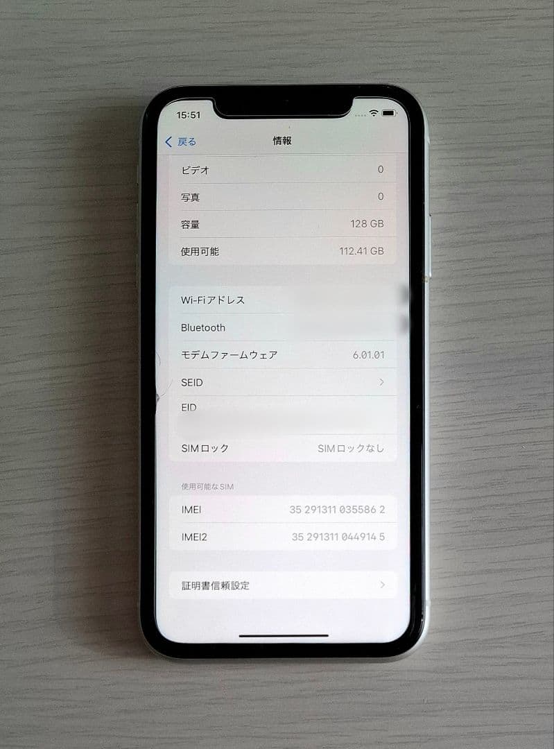 バッテリー97%【超美品】iPhone11 ホワイト 128GB SIMフリー