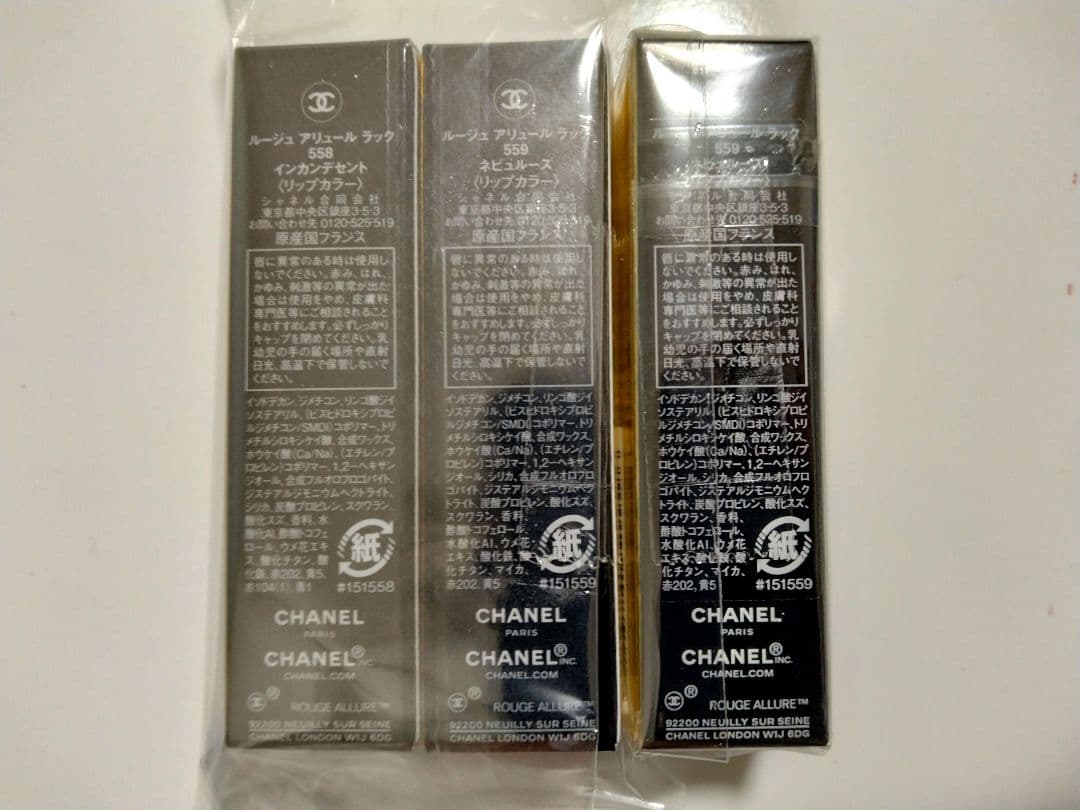 ルージュ アリュールラック ネビュルーズ インカンデセント