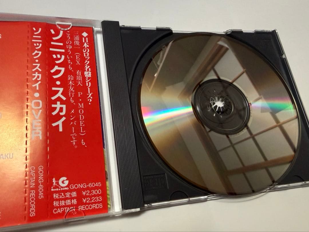 【廃盤】 SONIC SKY OVER 三浦俊一