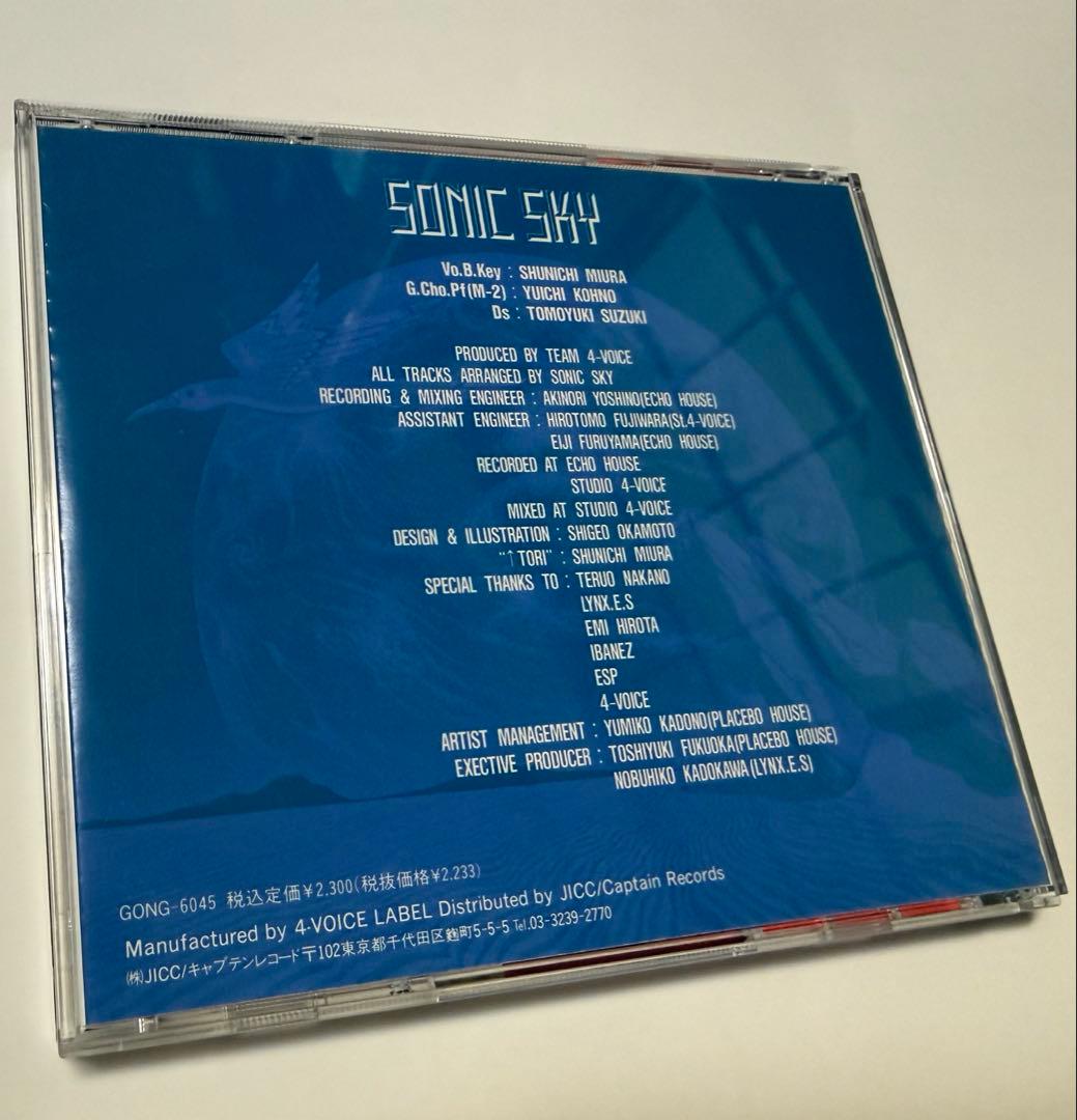 【廃盤】 SONIC SKY OVER 三浦俊一