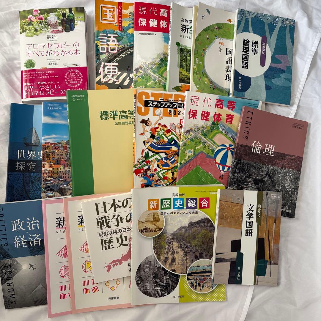高校 教科書 セット
