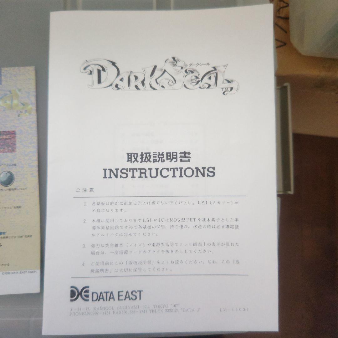 速い者しか勝たんッ❤ダークシールアーケード基板