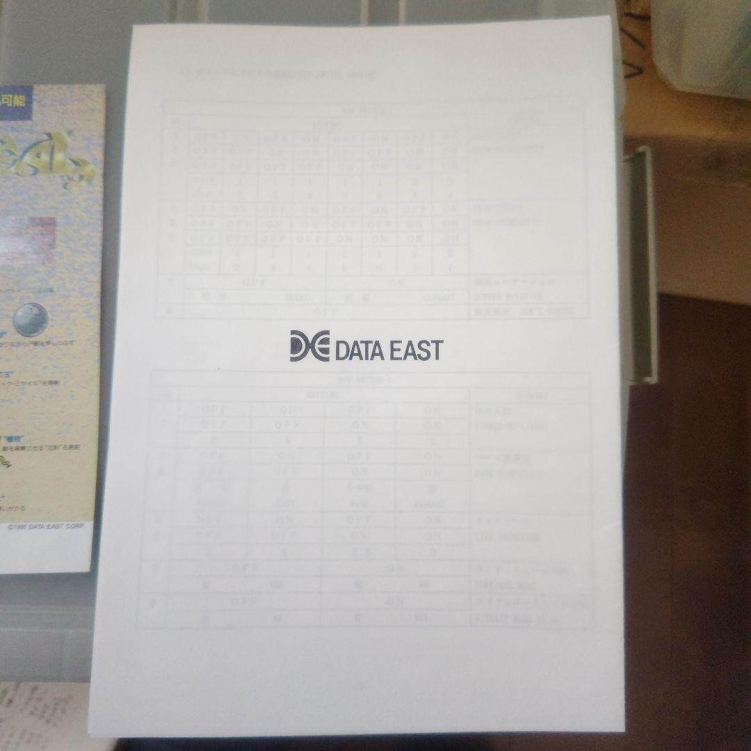 速い者しか勝たんッ❤ダークシールアーケード基板