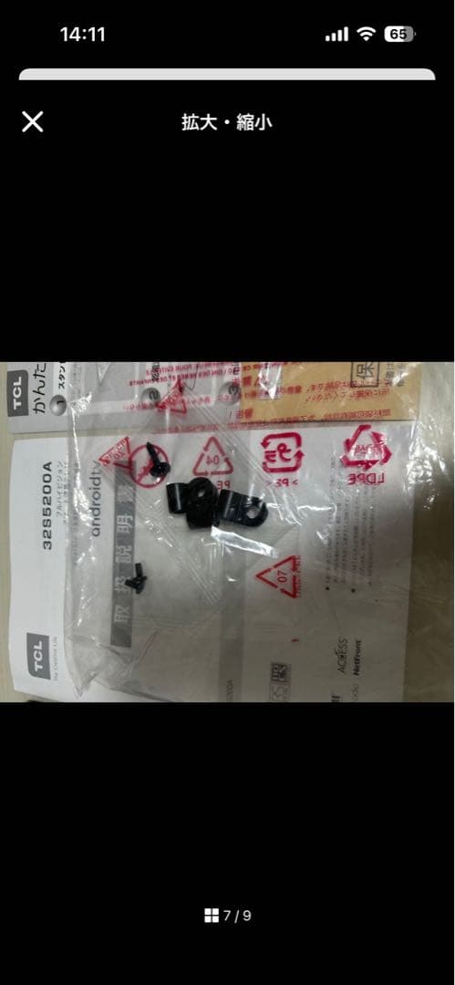 TCL32型/テレビ(リモコン付き) ※送料込み