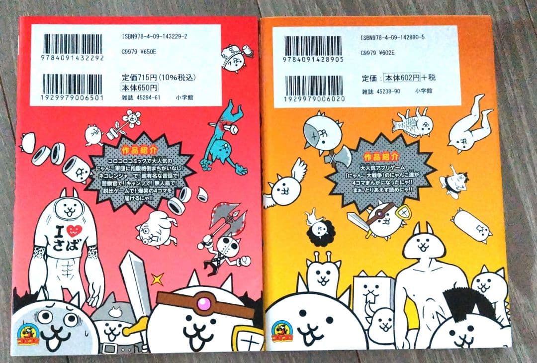 まんが、小説　ドラえもん、にゃんこ大戦争、コナン、