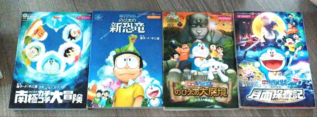 まんが、小説　ドラえもん、にゃんこ大戦争、コナン、